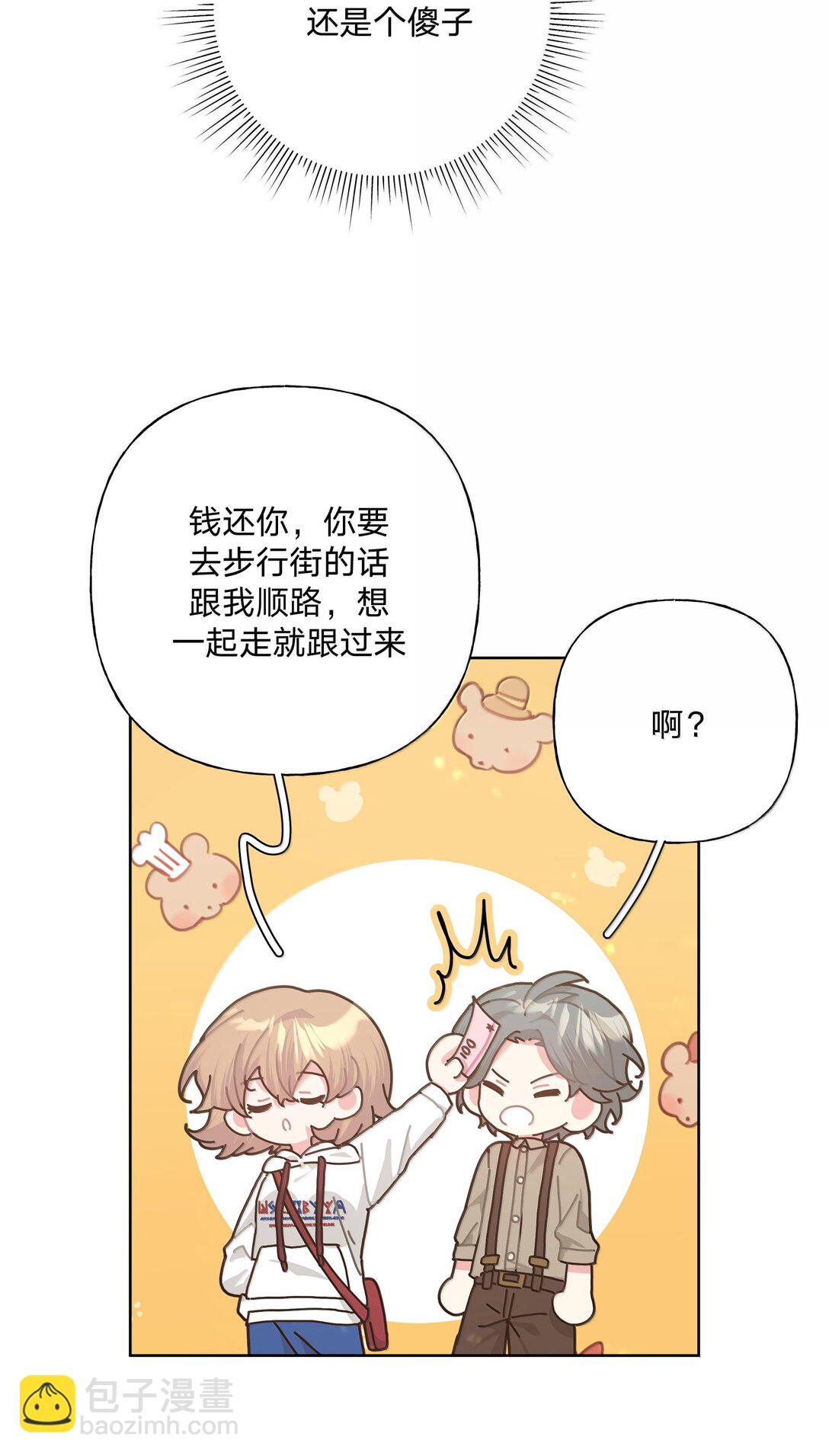 119 今天要喝什么-第133话