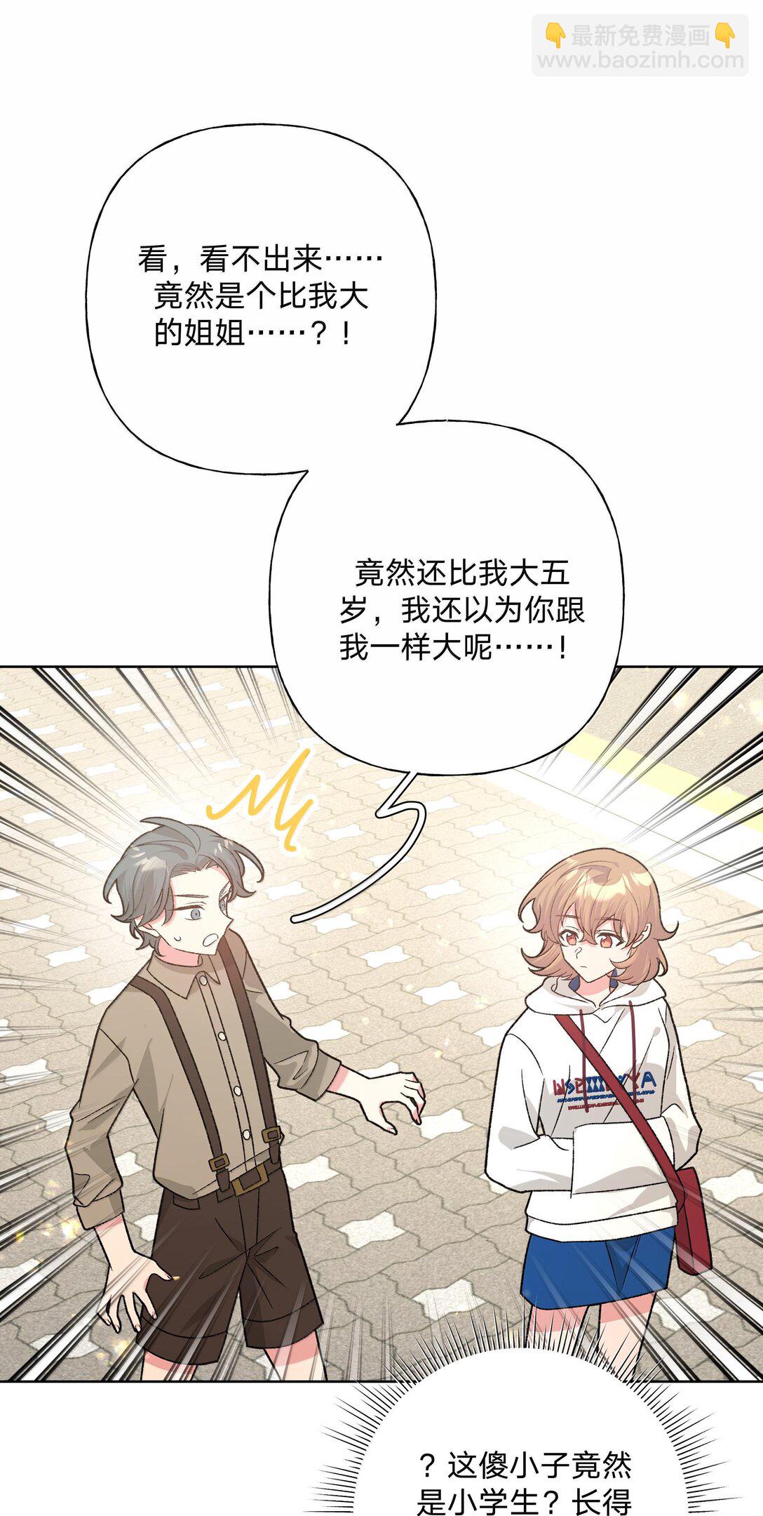 119 今天要喝什么-第133话