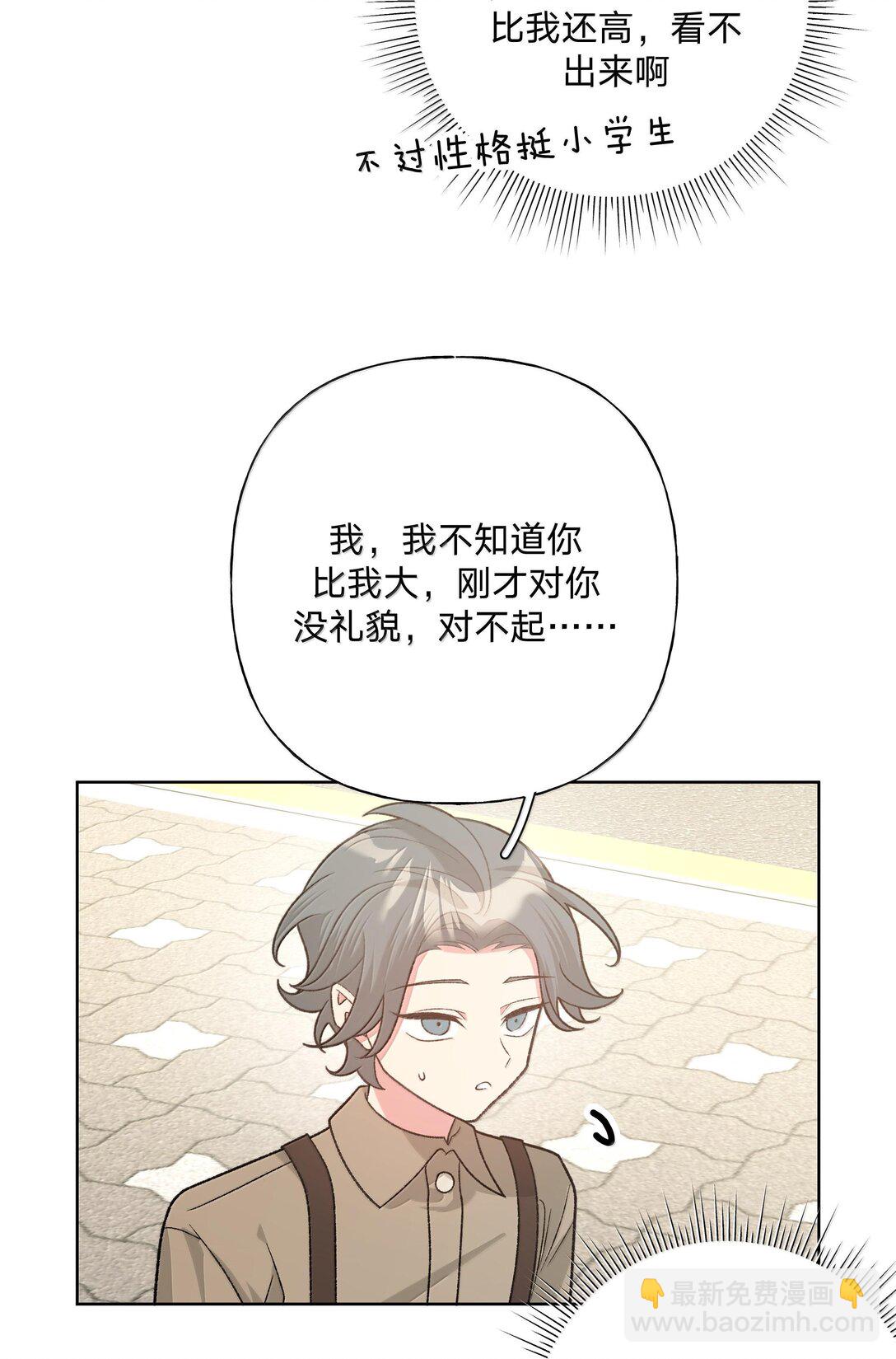 119 今天要喝什么-第133话