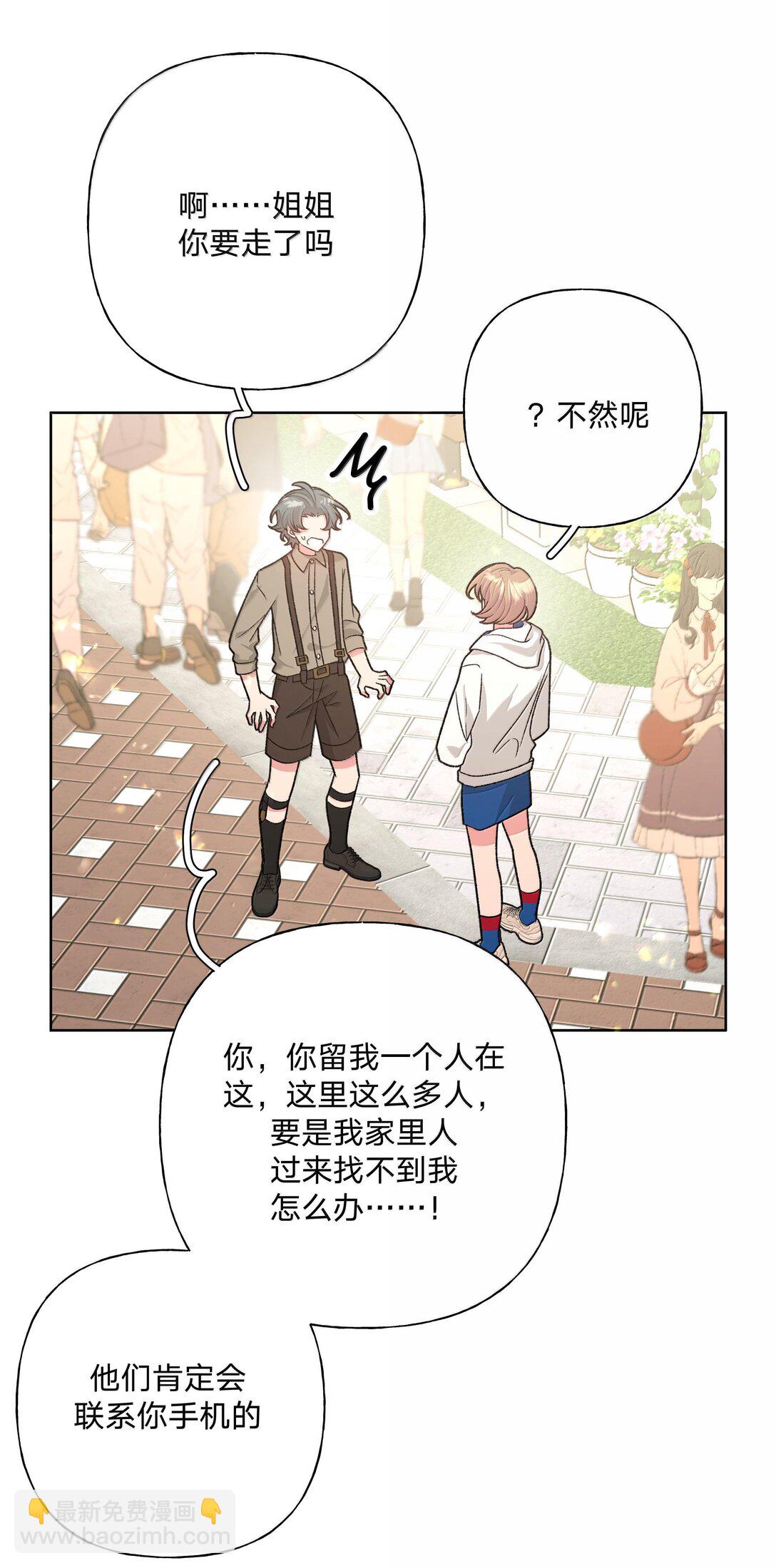 119 今天要喝什么-第133话