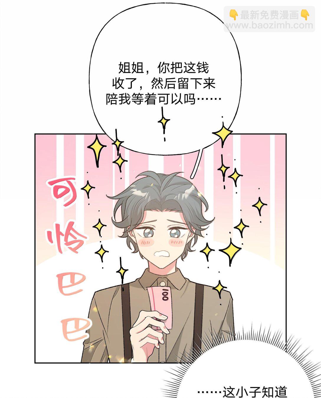 119 今天要喝什么-第133话