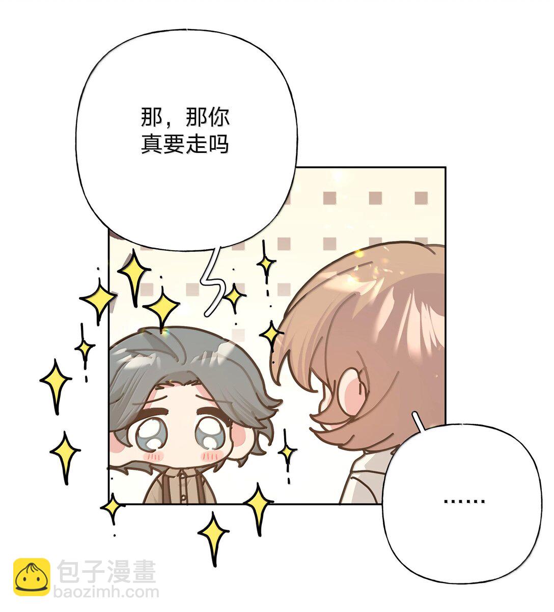 119 今天要喝什么-第133话