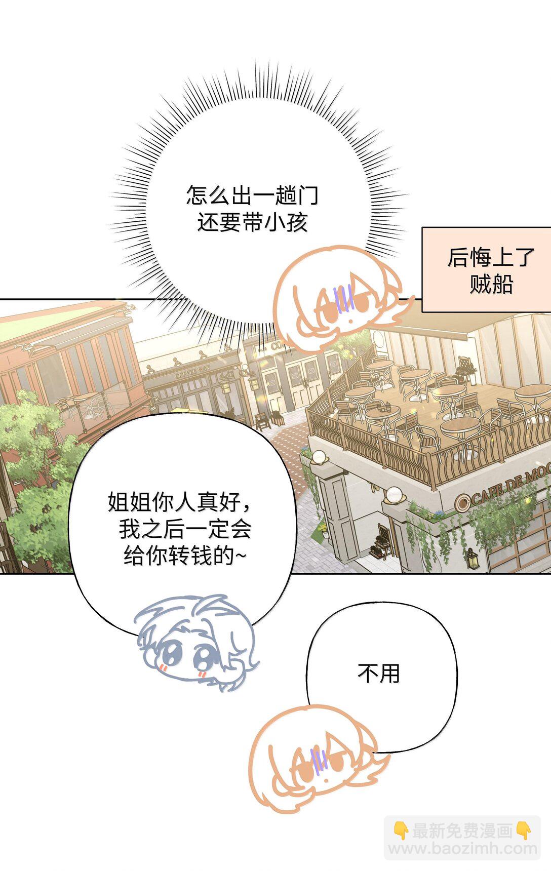119 今天要喝什么-第133话