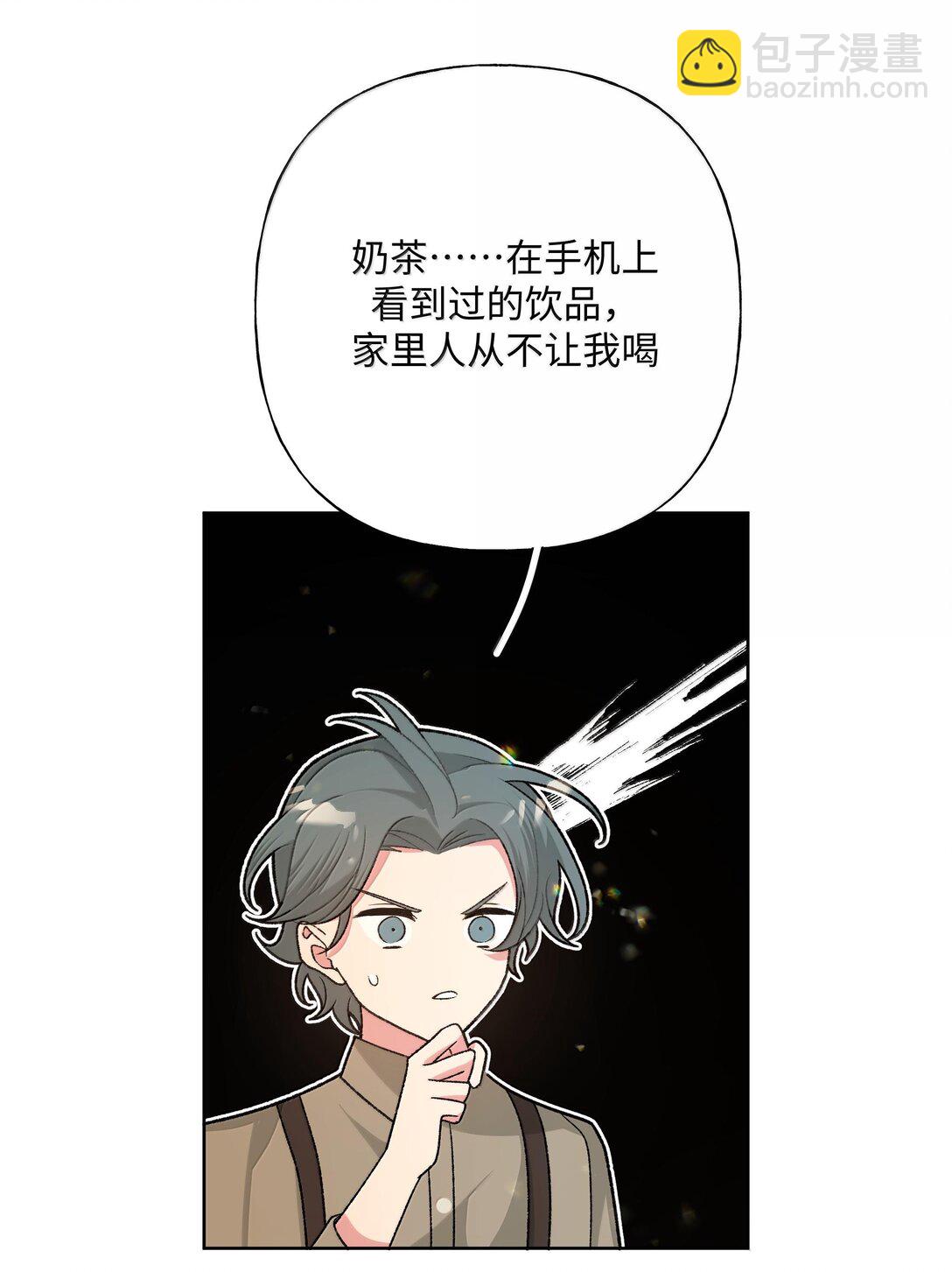 119 今天要喝什么-第133话
