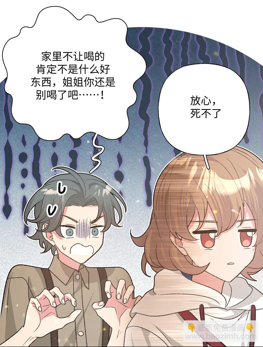 119 今天要喝什么-第133话