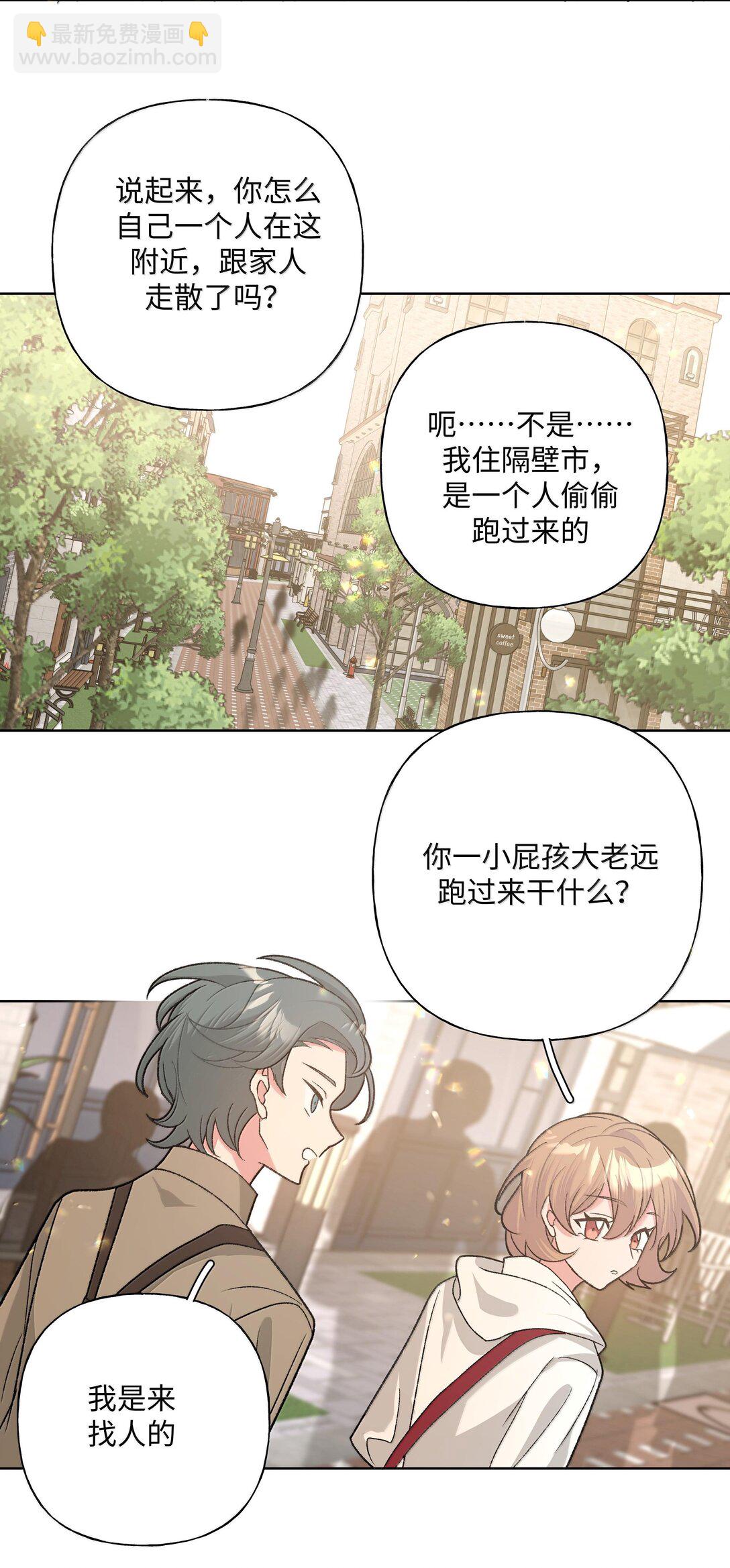 119 今天要喝什么-第133话