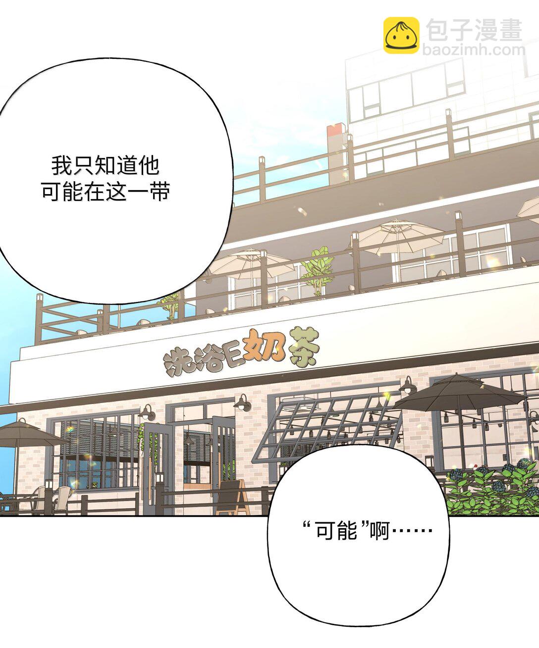 119 今天要喝什么-第133话