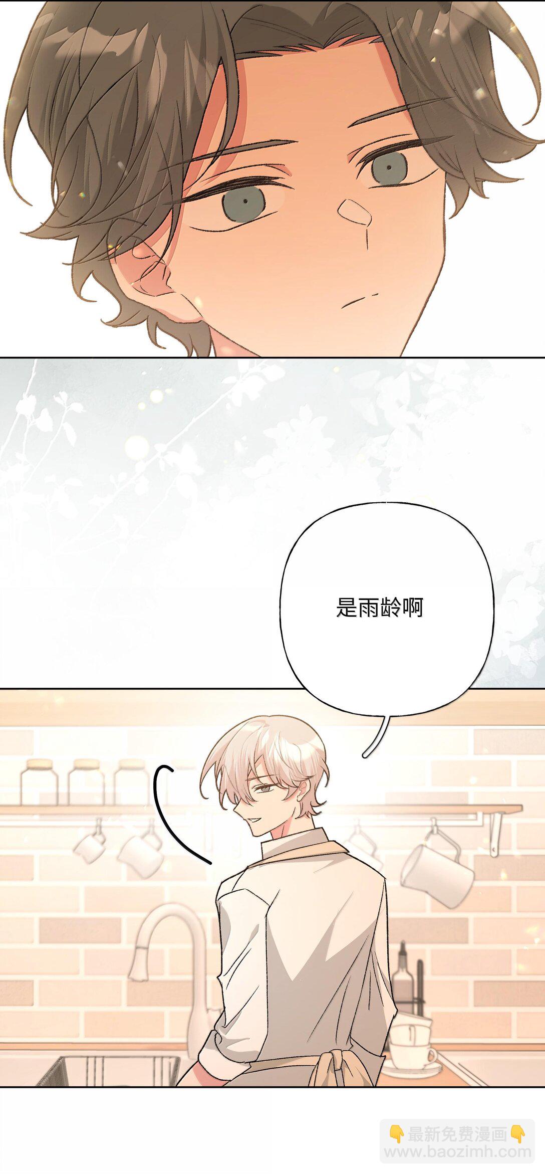 119 今天要喝什么-第133话