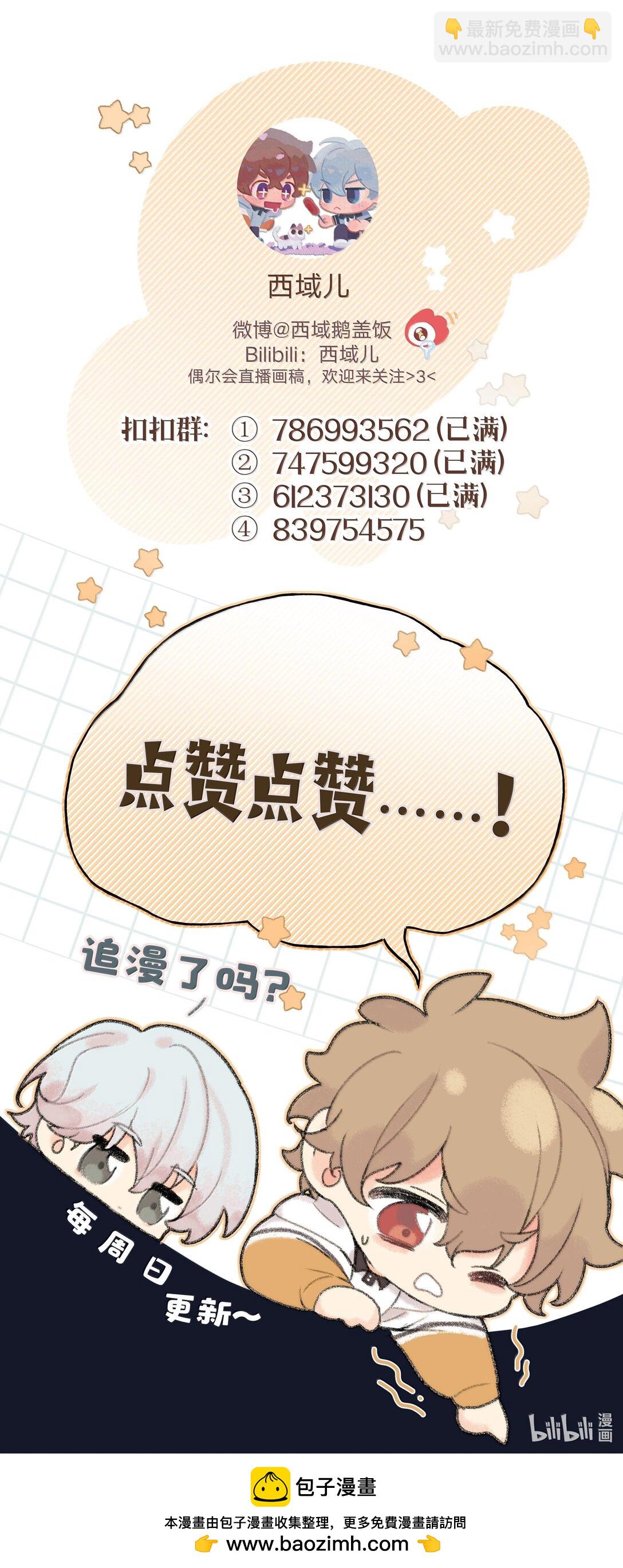 119 今天要喝什么-第133话