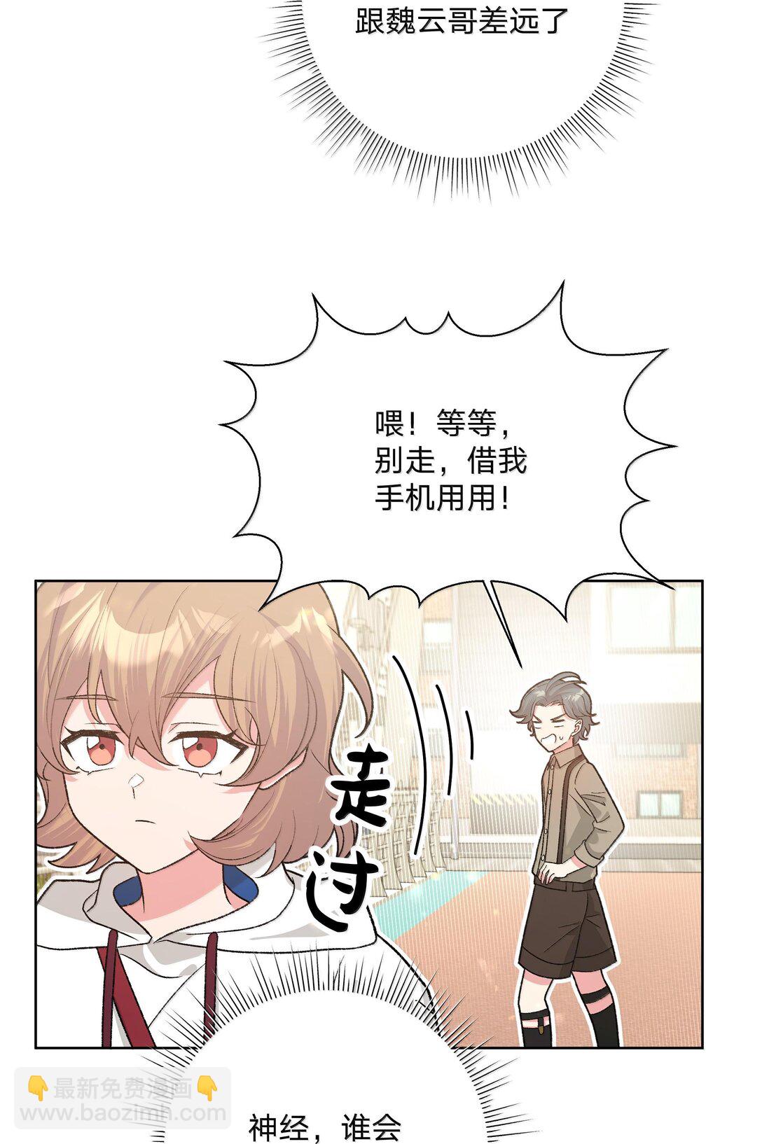119 今天要喝什么-第133话