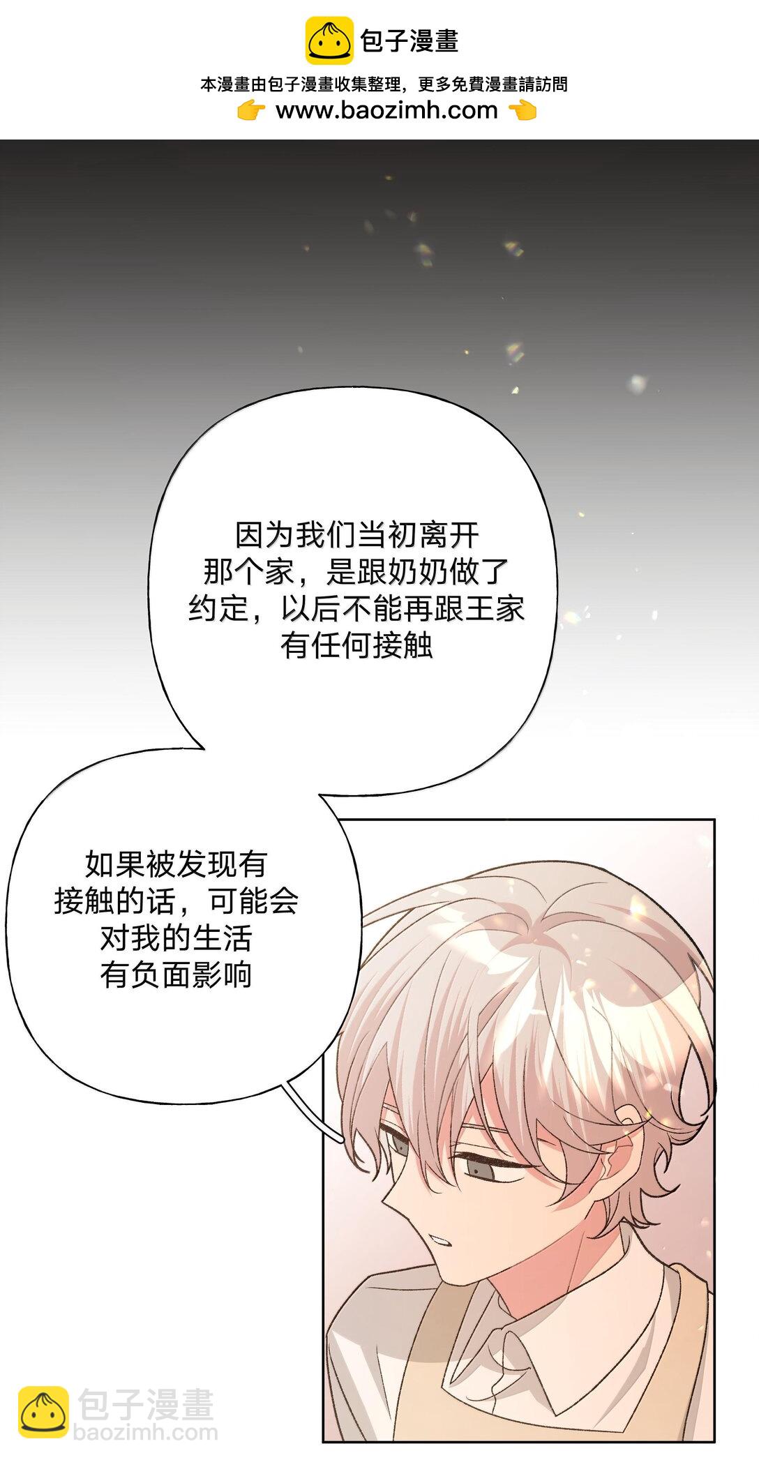 121 我们会离开-第135话