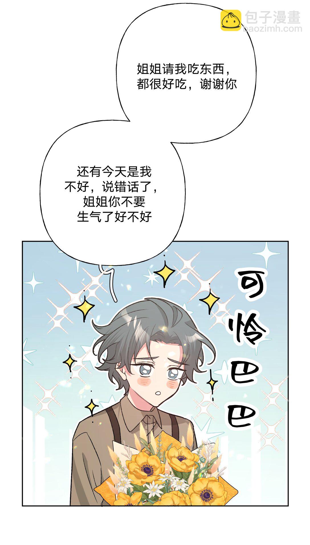 123 还挺乖-第137话