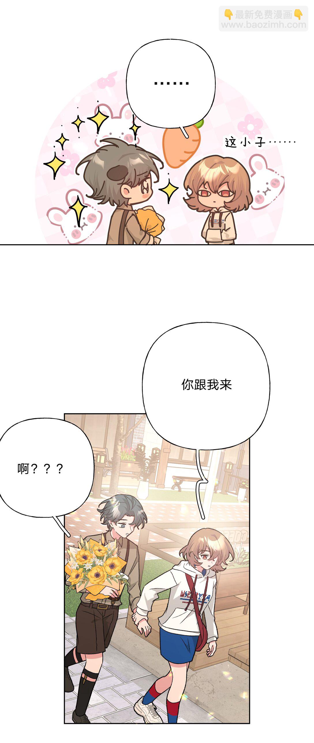 123 还挺乖-第137话