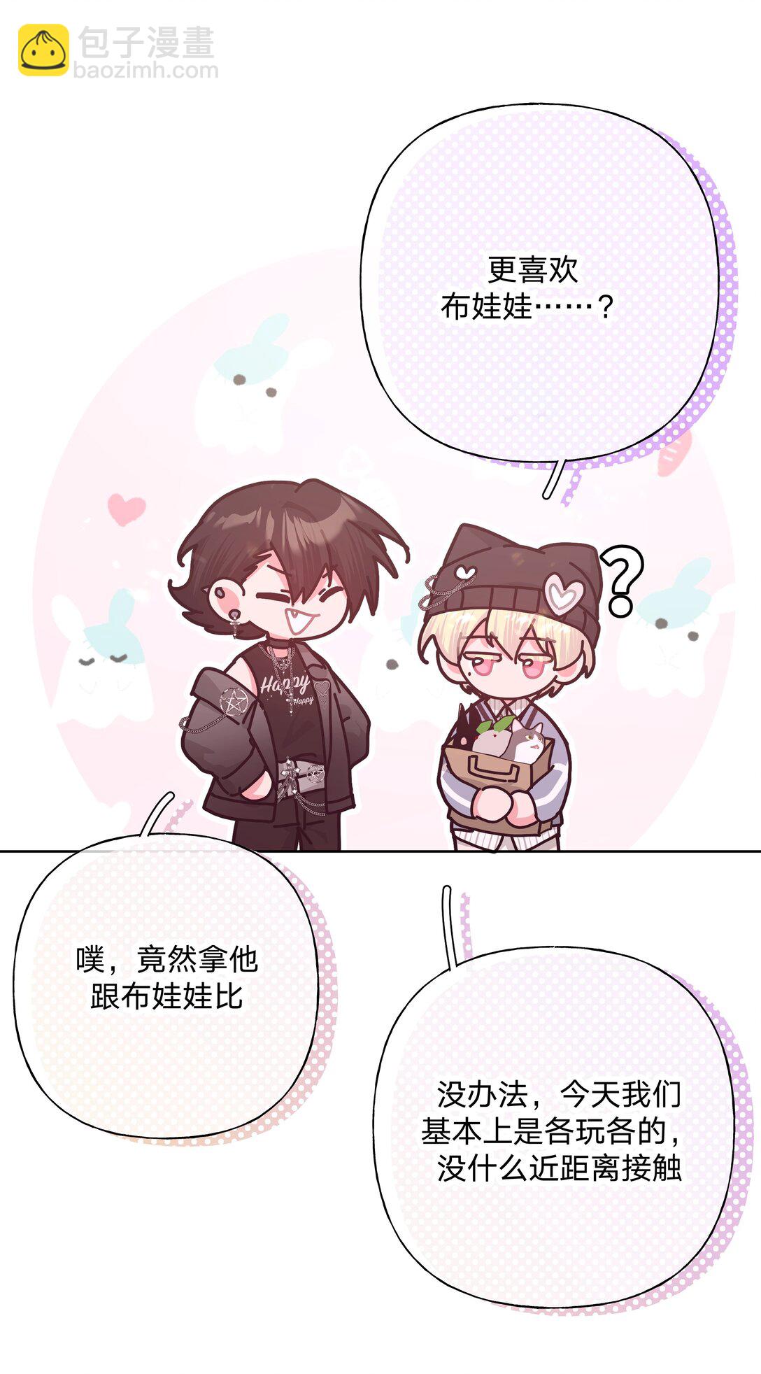 123 还挺乖-第137话