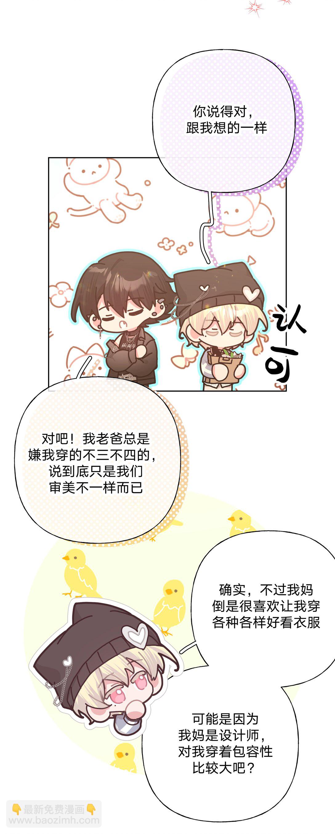 123 还挺乖-第137话