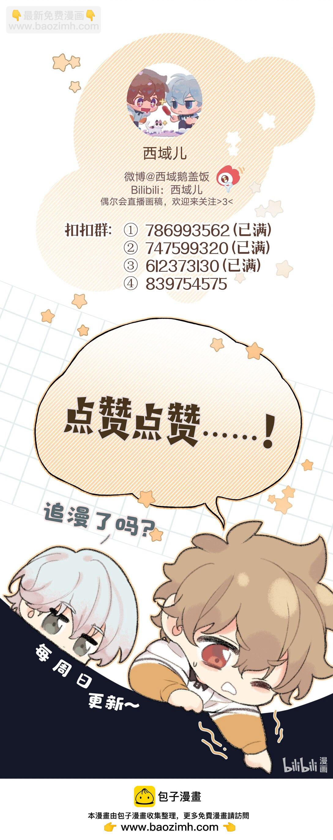 123 还挺乖-第137话