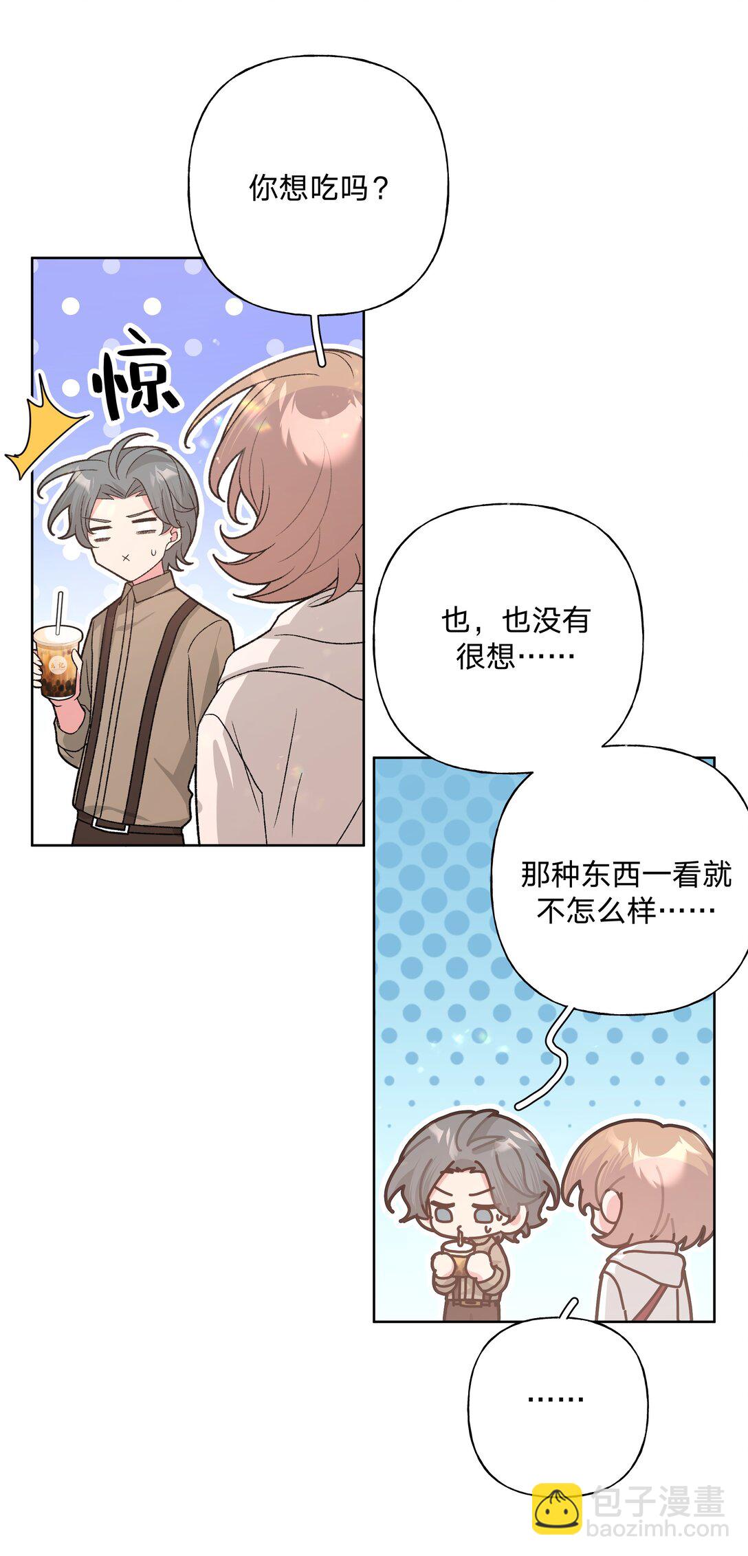 123 还挺乖-第137话