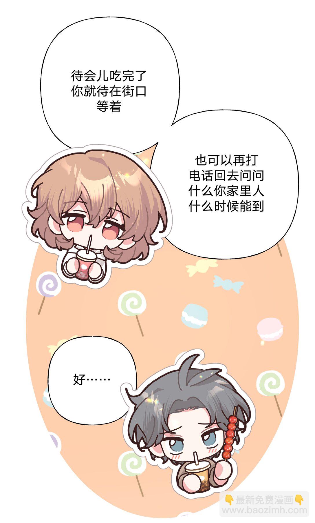 123 还挺乖-第137话