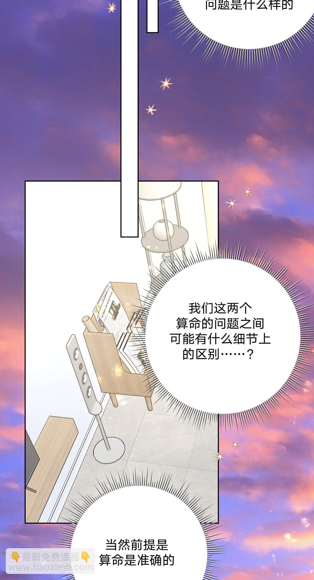 124 好大一棵树-第139话