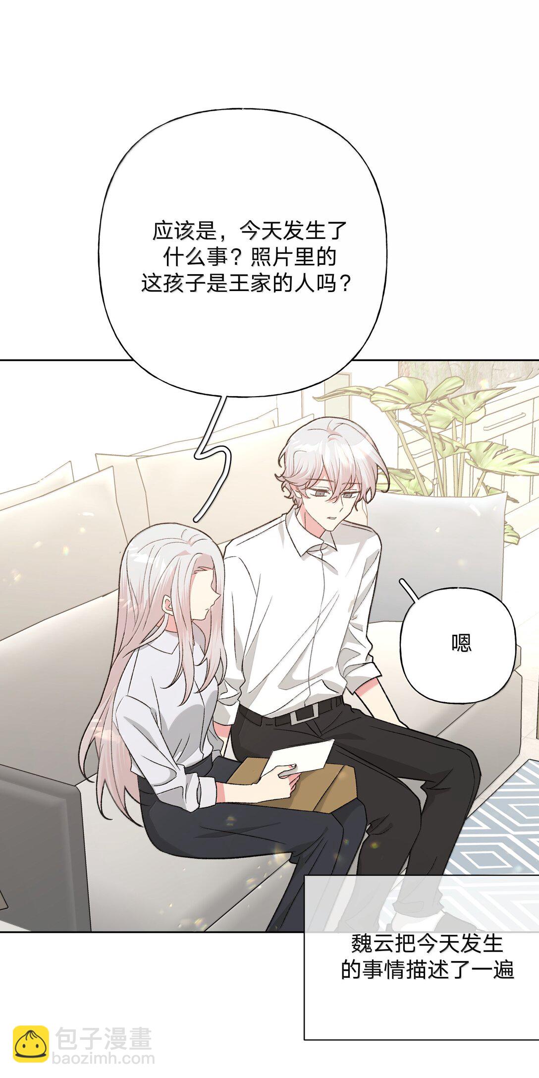 124 好大一棵树-第139话