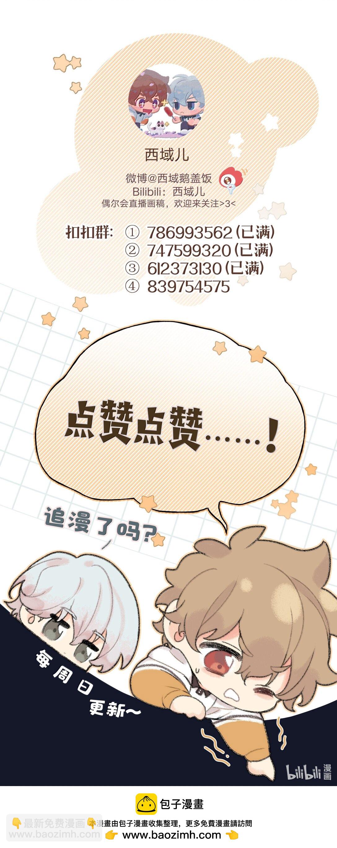 124 好大一棵树-第139话