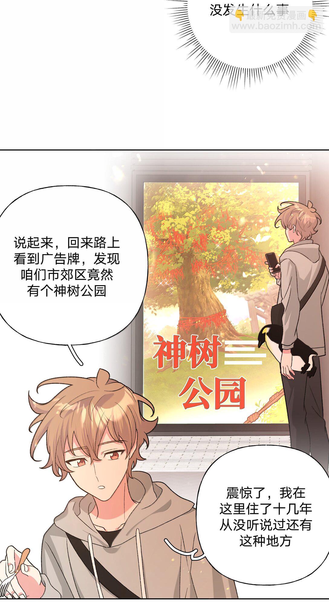 124 好大一棵树-第139话