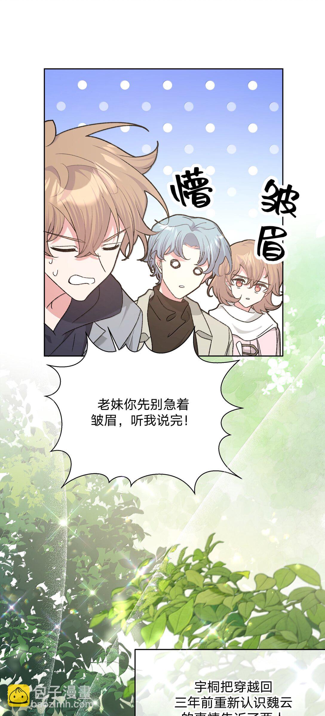 129 穿越-第145话