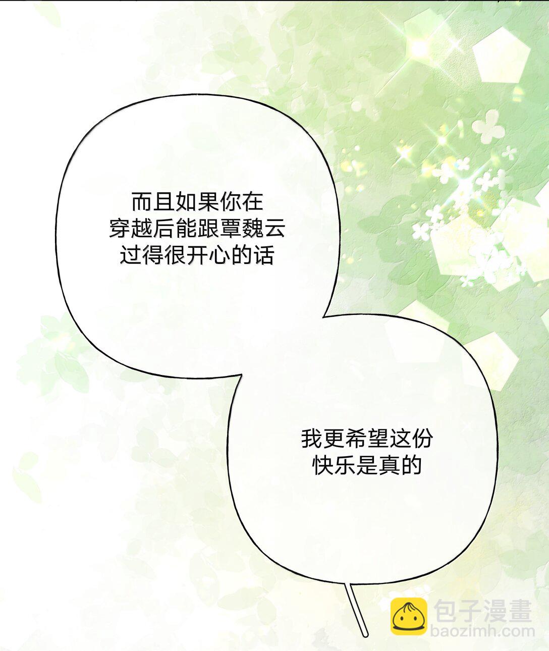 129 穿越-第145话