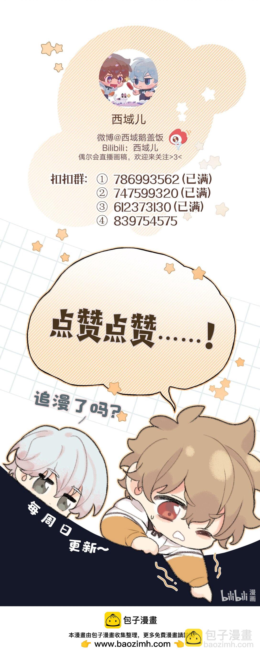 129 穿越-第145话