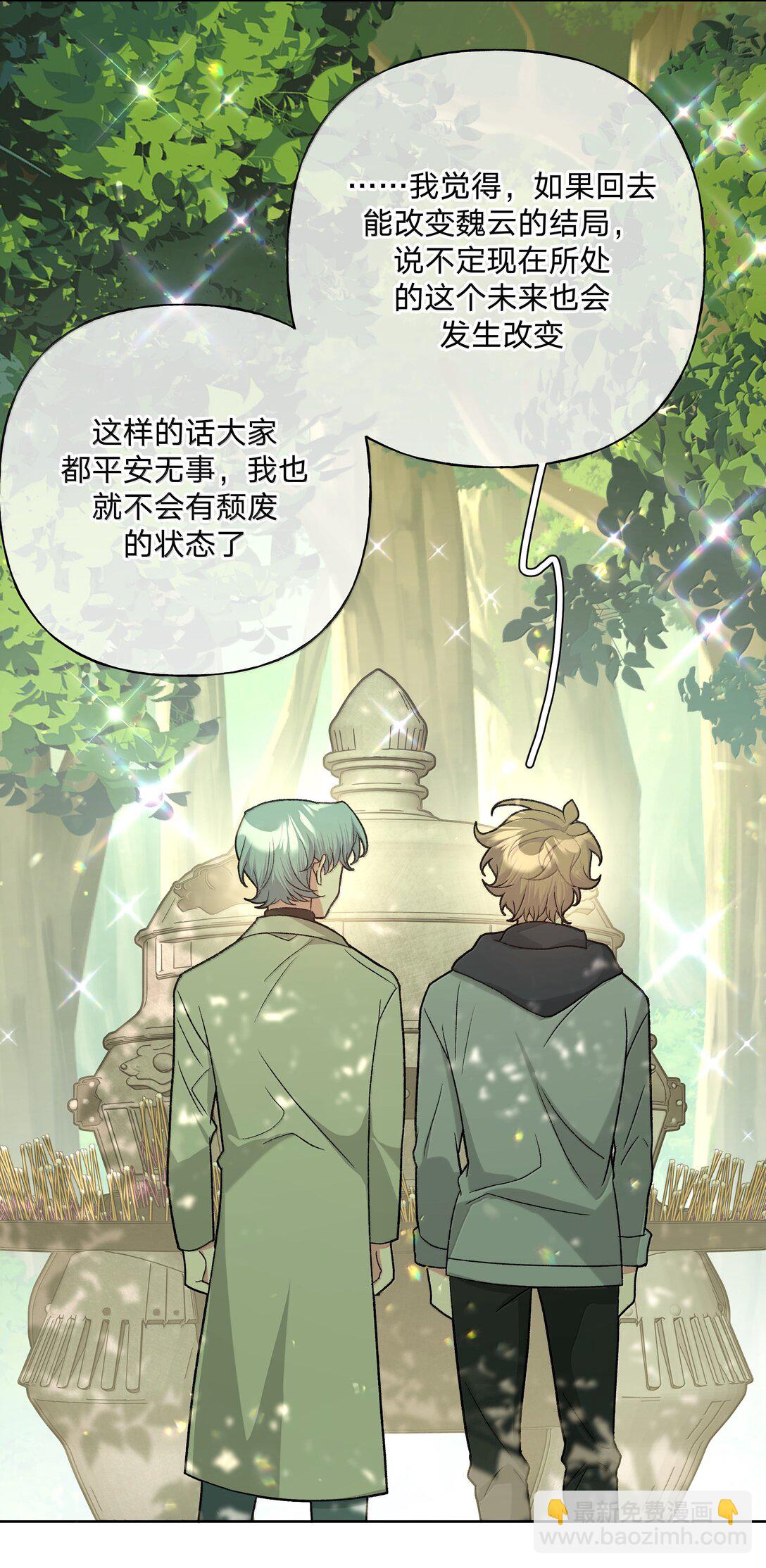130 希望能有效-第147话