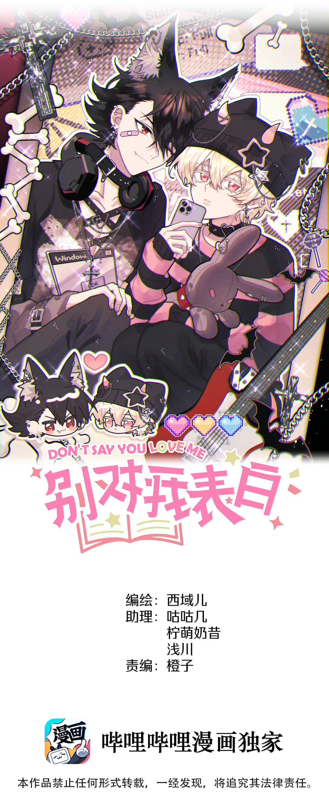 132 偷偷看看-第149话