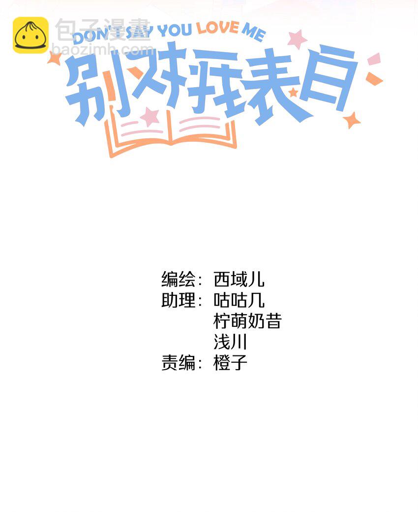 016 你怎么知道我生日-第17话