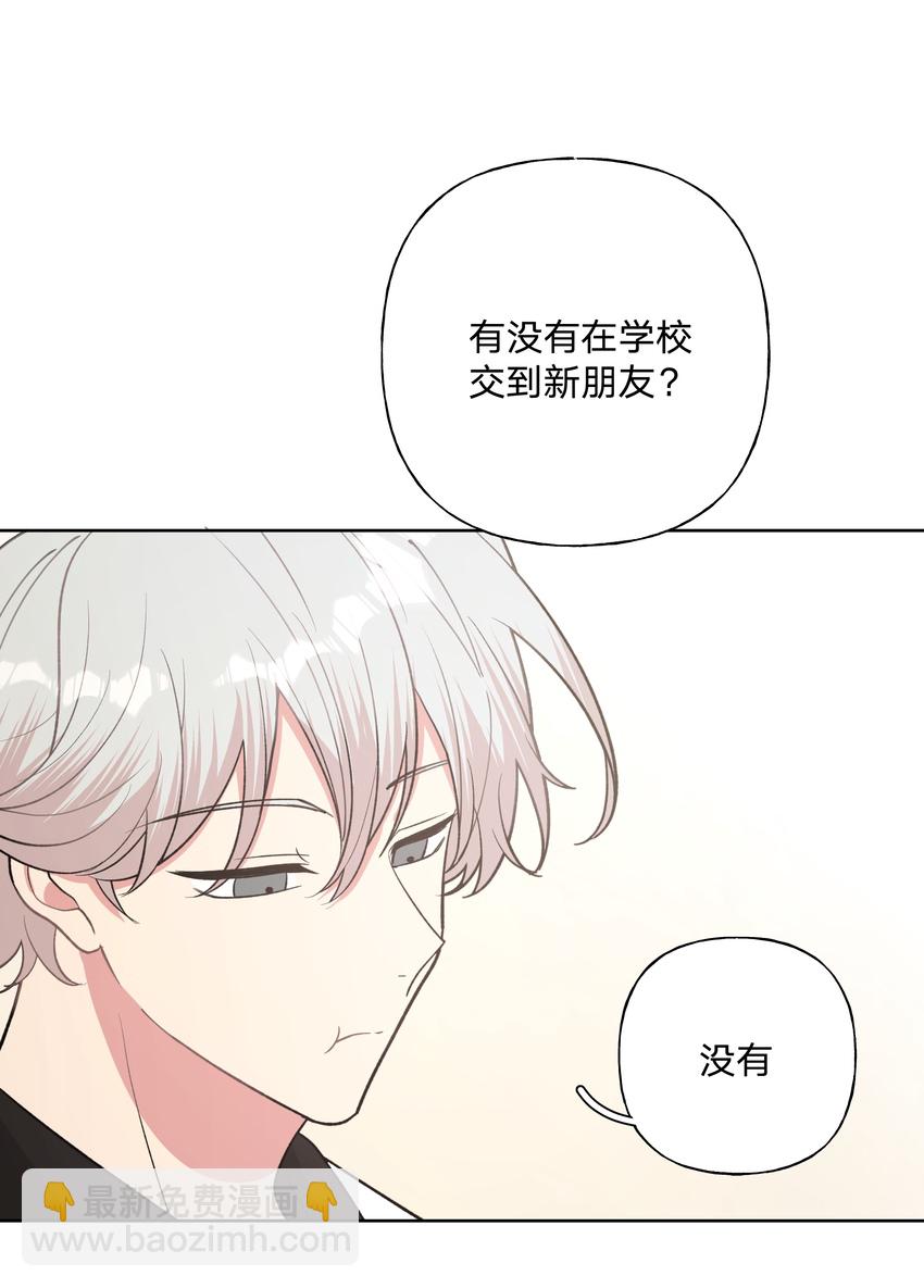 016 你怎么知道我生日-第17话