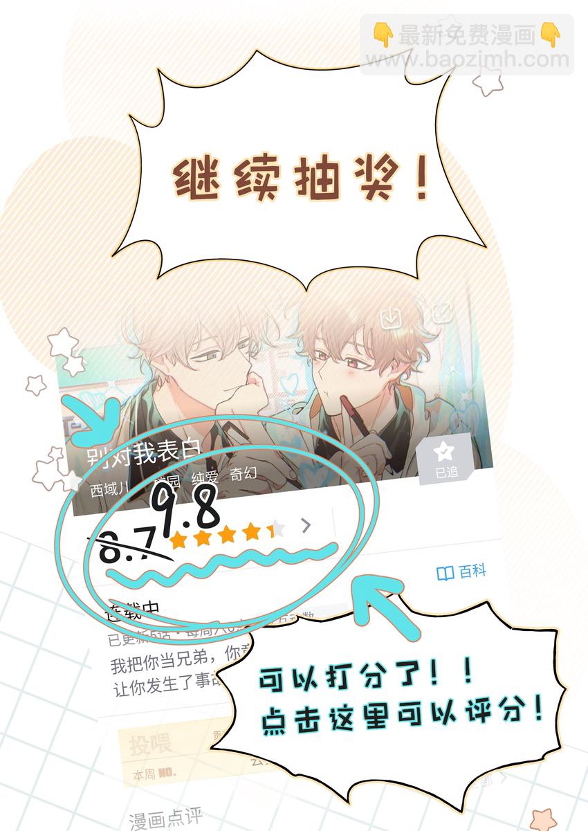 016 你怎么知道我生日-第17话