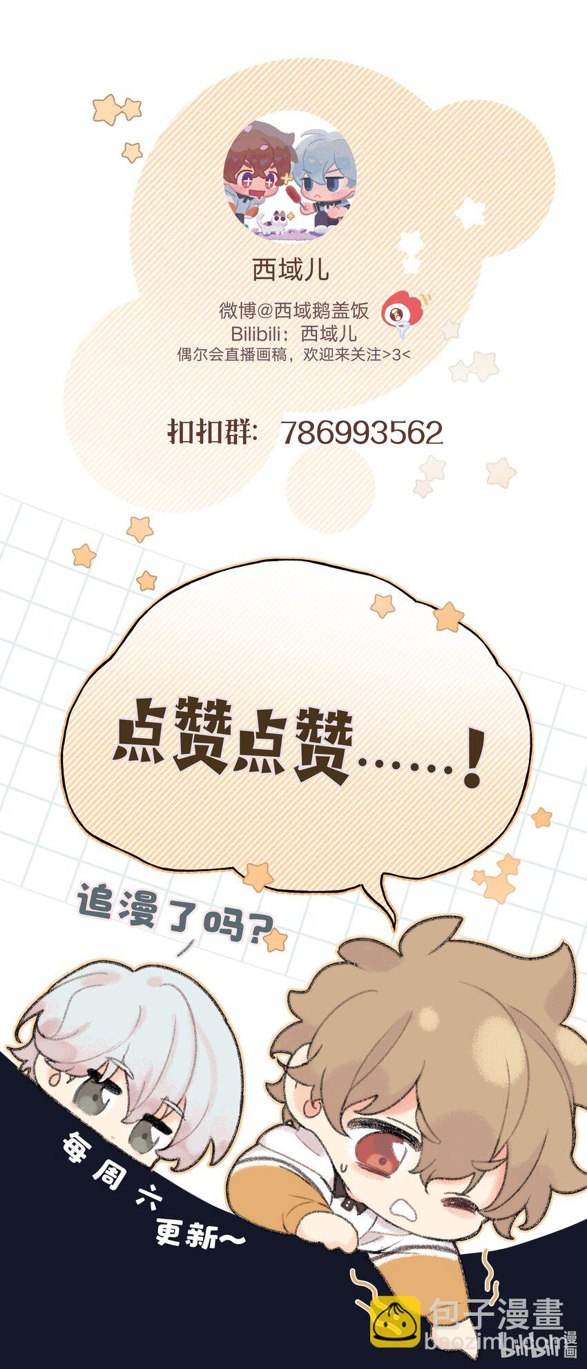 016 你怎么知道我生日-第17话