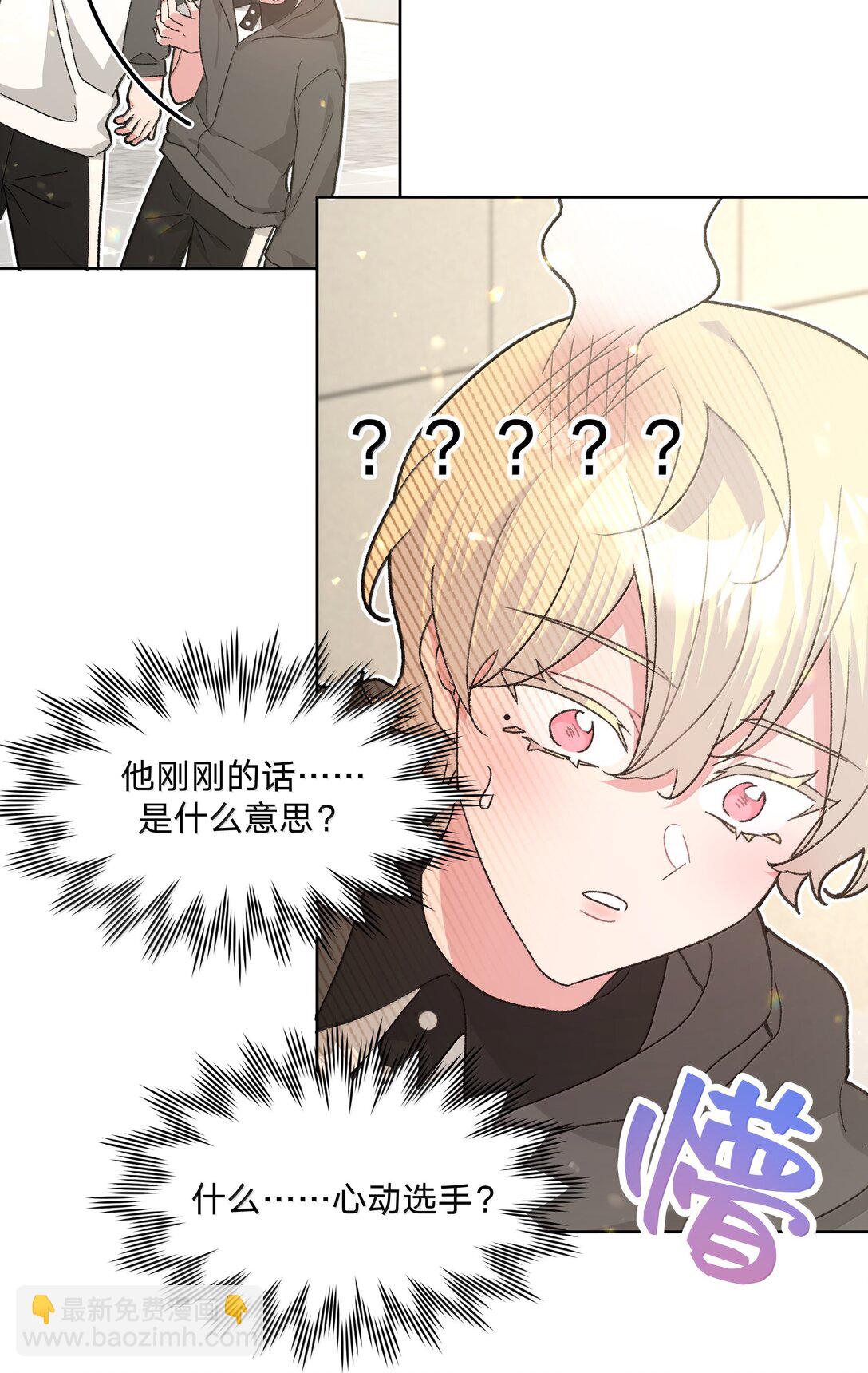 134 心动选手-第151话