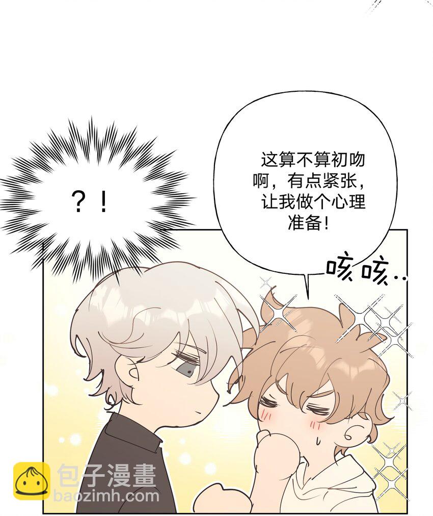 小番外： 要试试吗-第19话