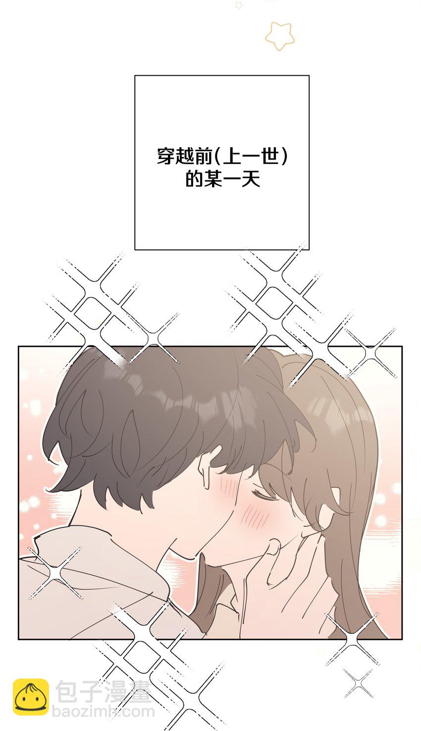 小番外： 要试试吗-第19话