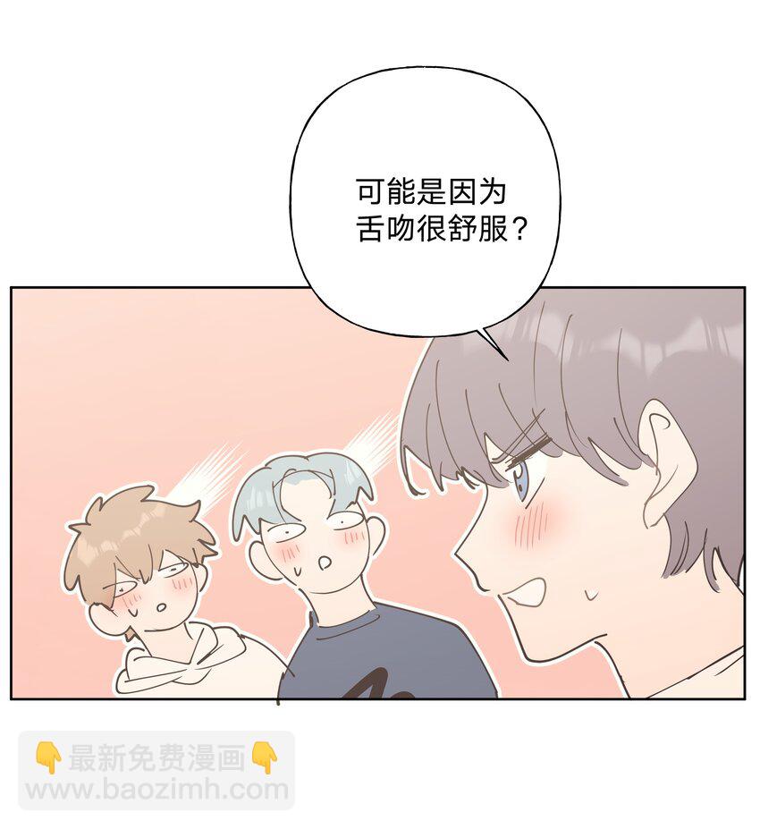 小番外： 要试试吗-第19话
