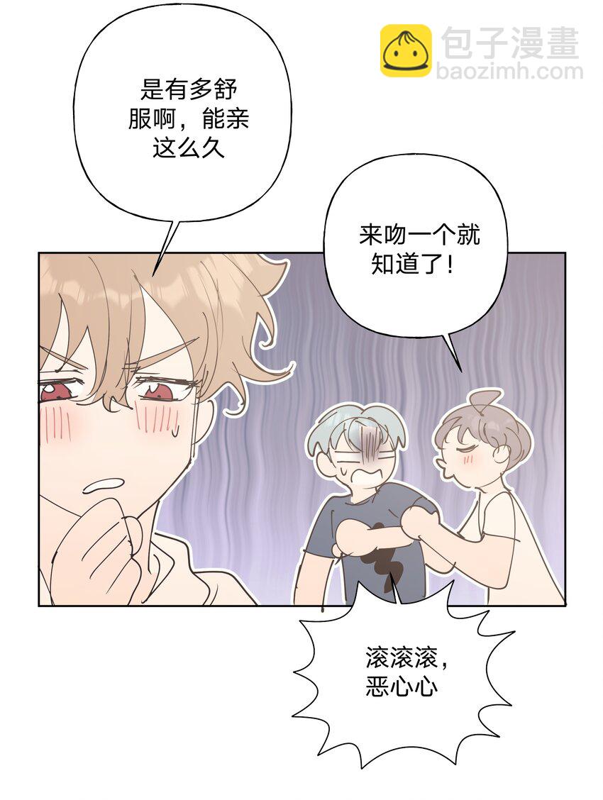 小番外： 要试试吗-第19话