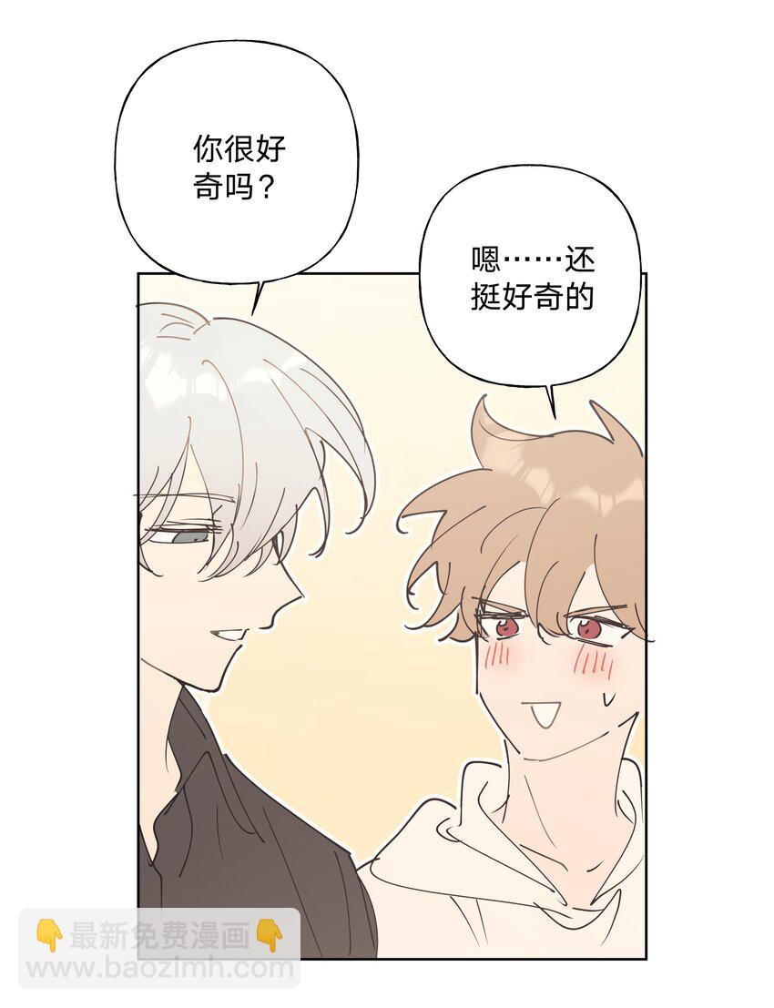 小番外： 要试试吗-第19话