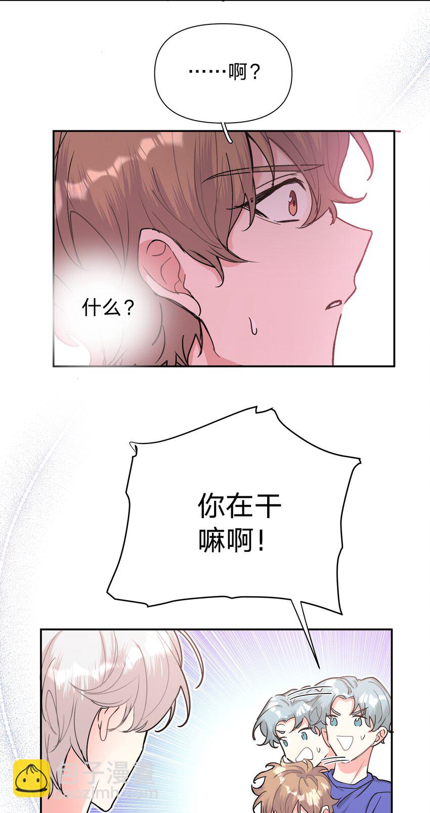 002 我们认识吗？-第3话