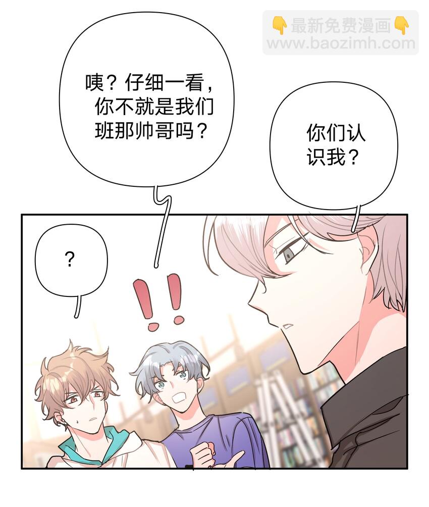 002 我们认识吗？-第3话
