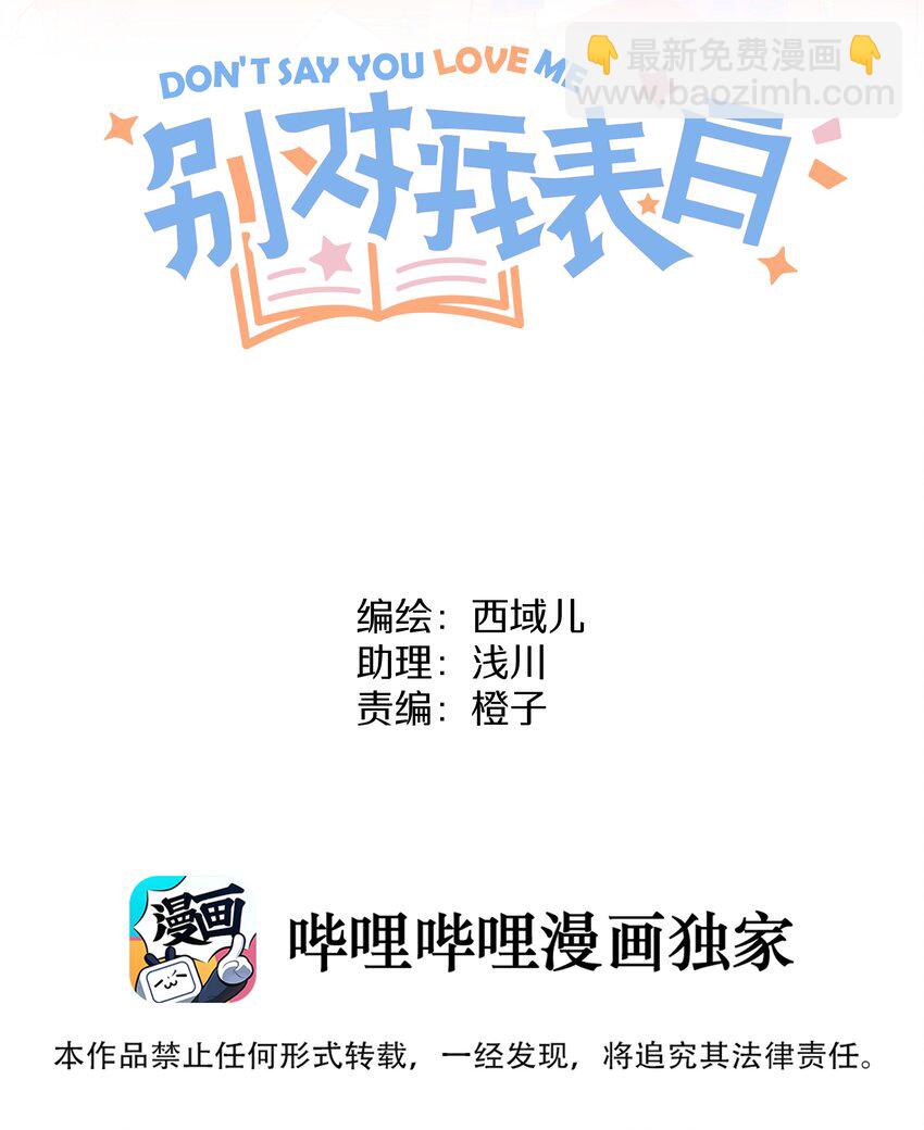 002 我们认识吗？-第3话