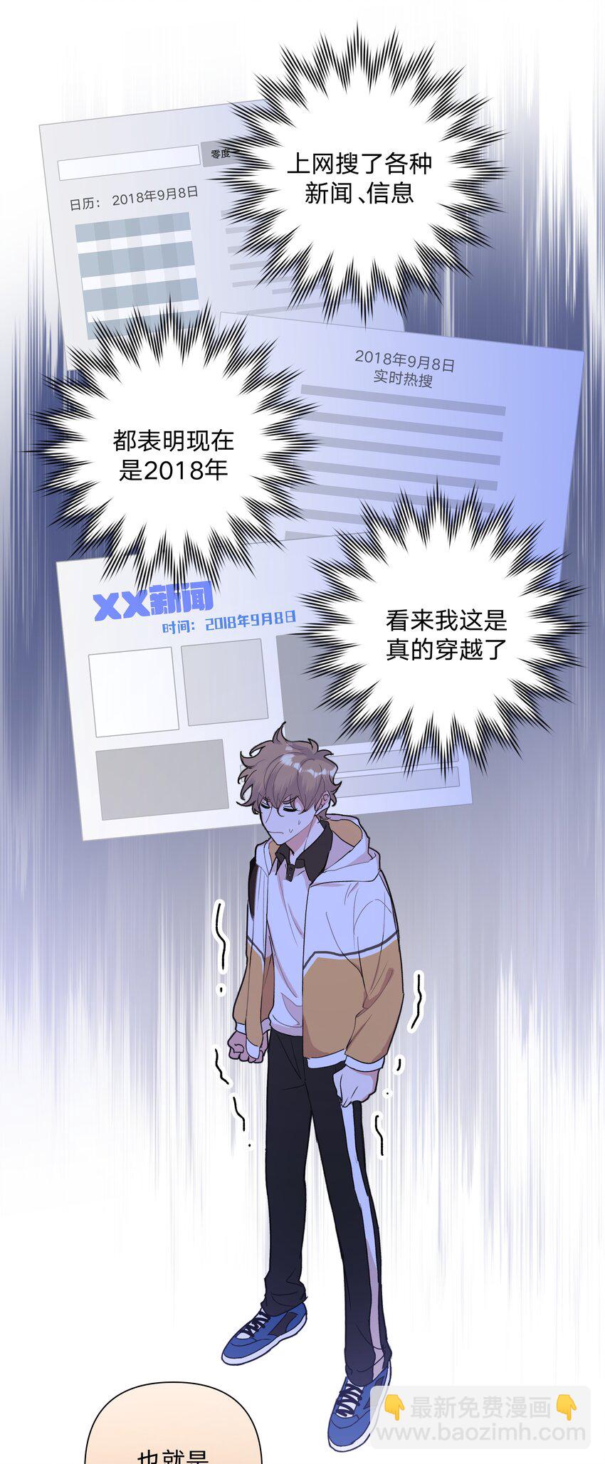 002 我们认识吗？-第3话