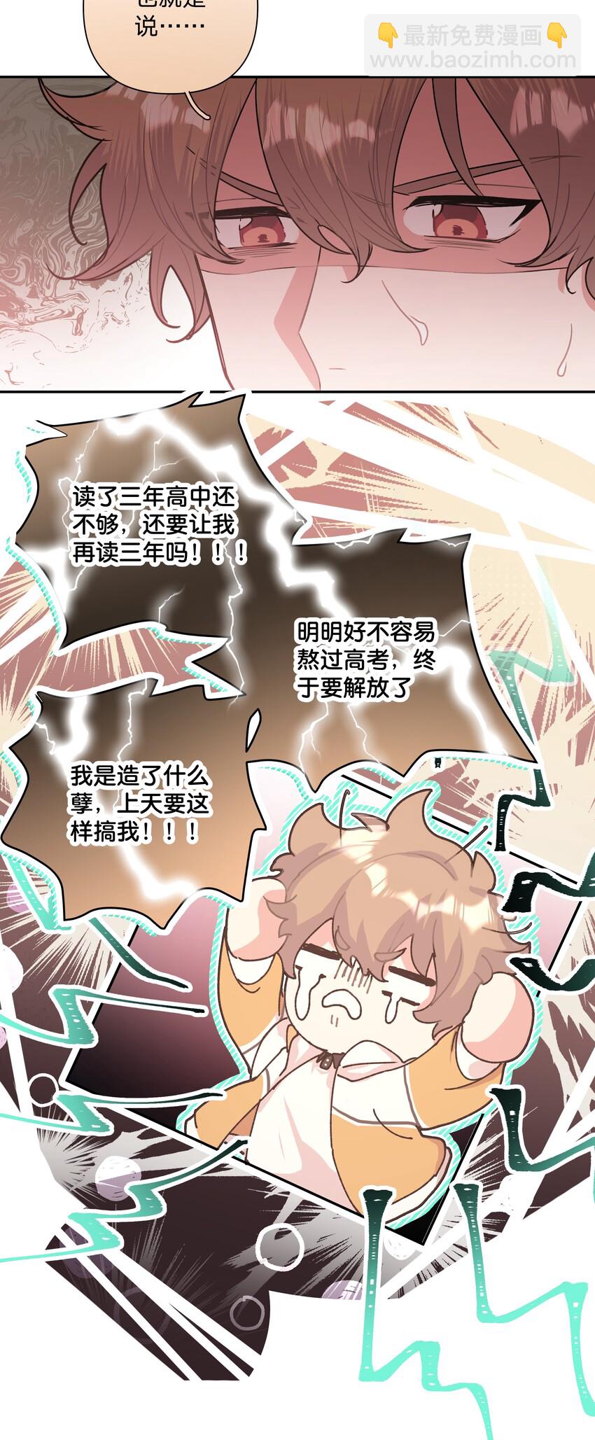 002 我们认识吗？-第3话