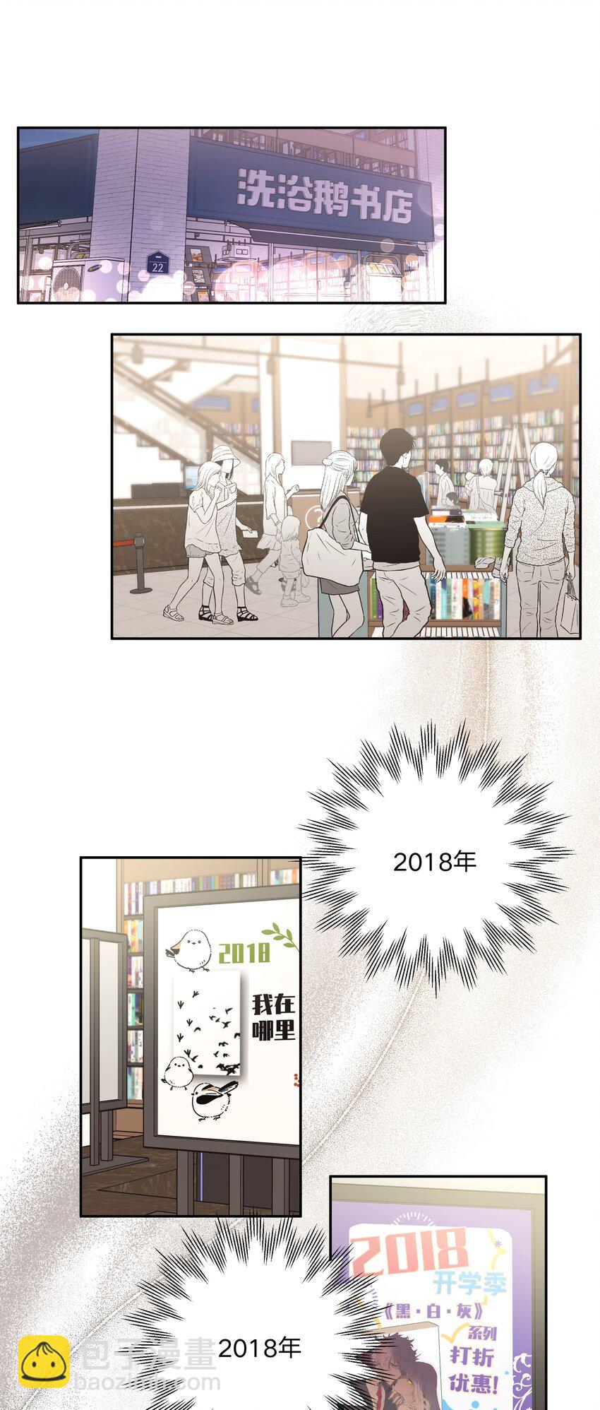 002 我们认识吗？-第3话