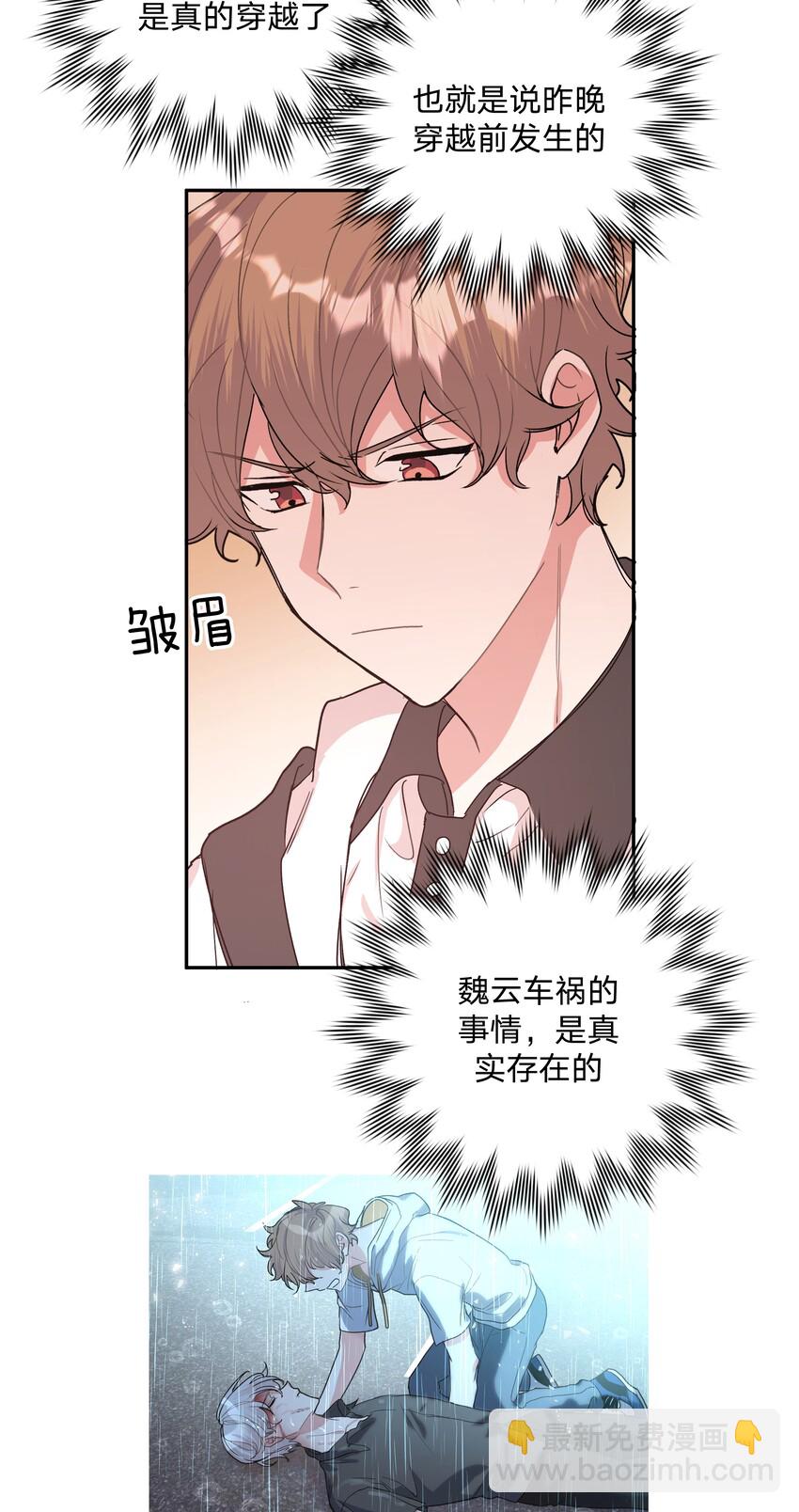 002 我们认识吗？-第3话