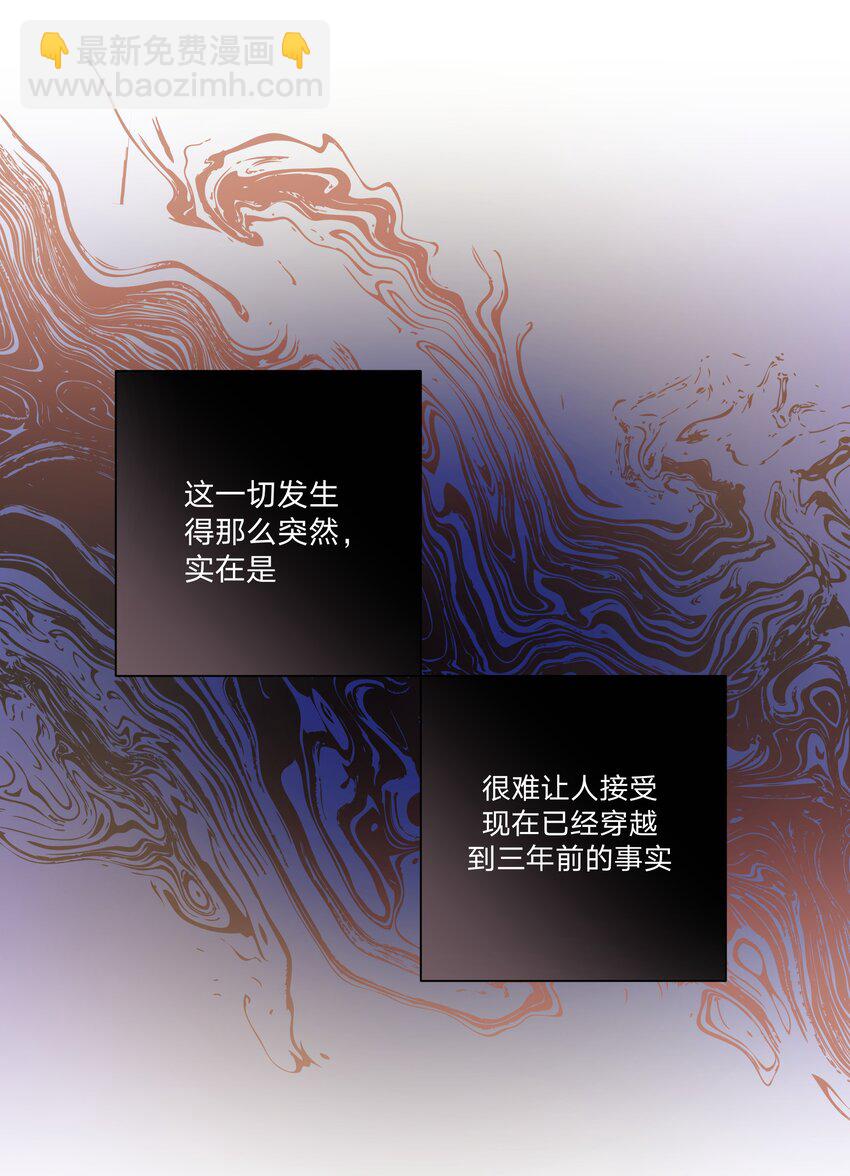 002 我们认识吗？-第3话