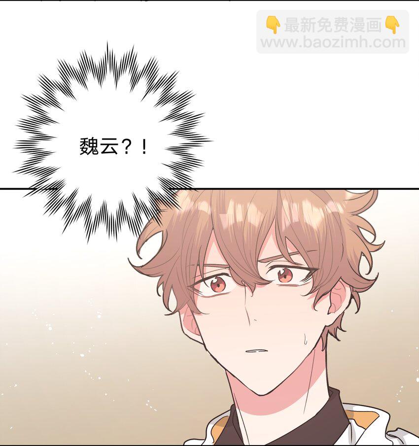 002 我们认识吗？-第3话